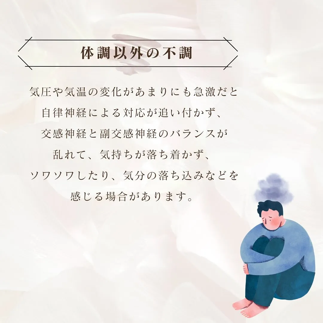 天気図に台風🌀をみるようになりました😵‍💫