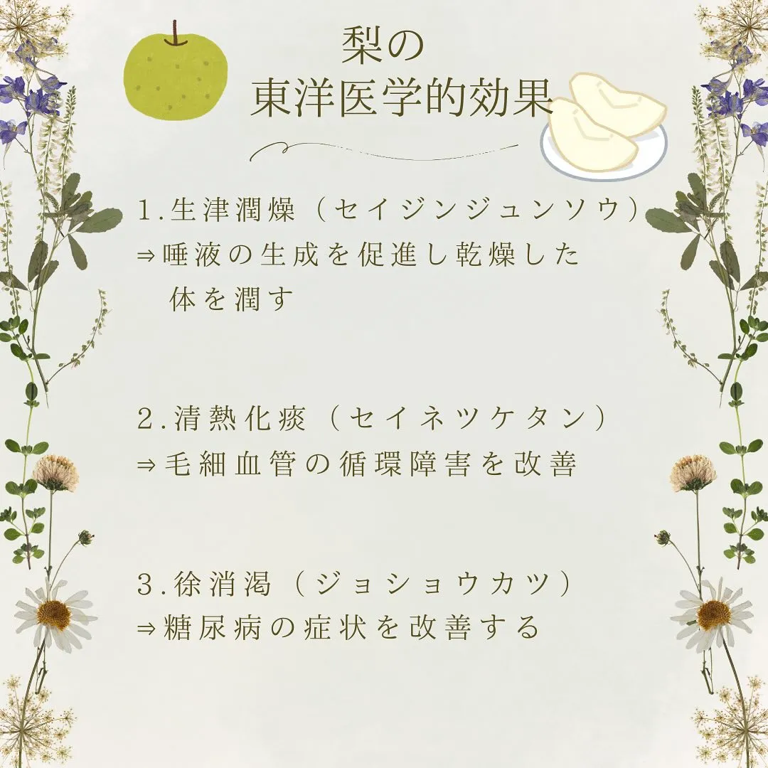 秋の訪れと共にやってくる二十四節気「白露」🌿。