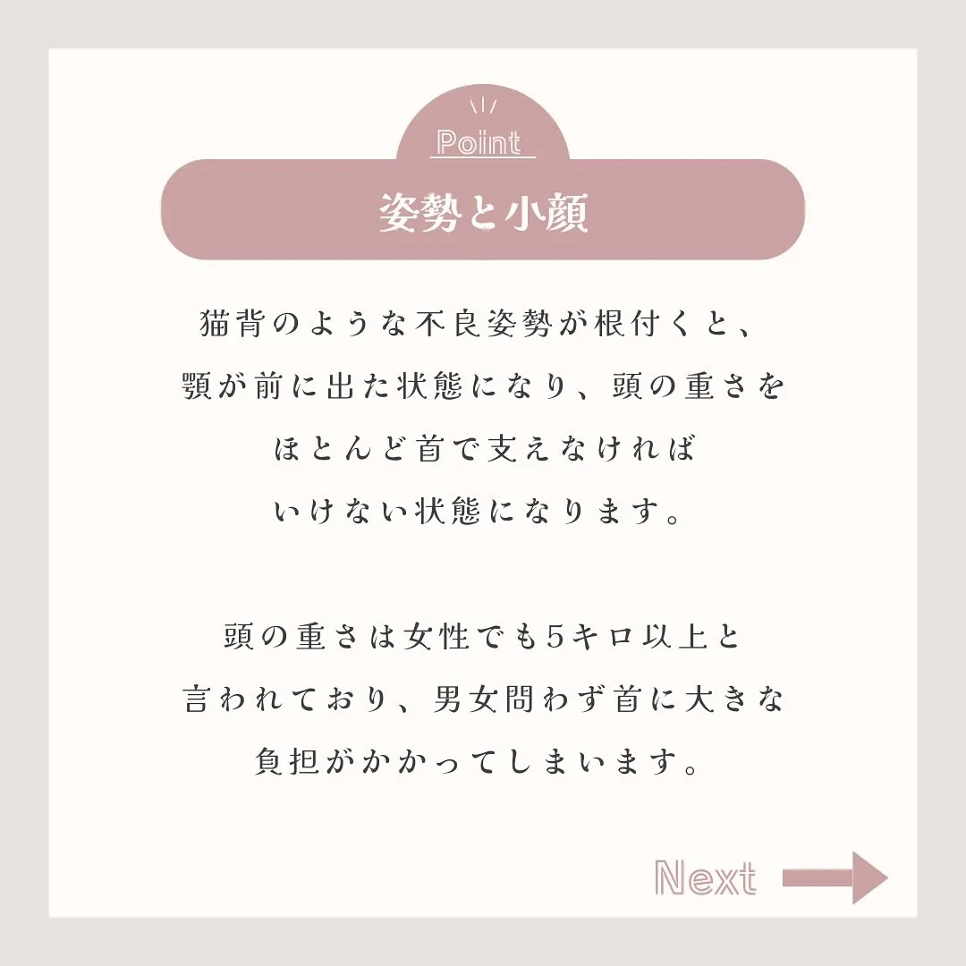 小顔になりたい💭と思っている皆さん、