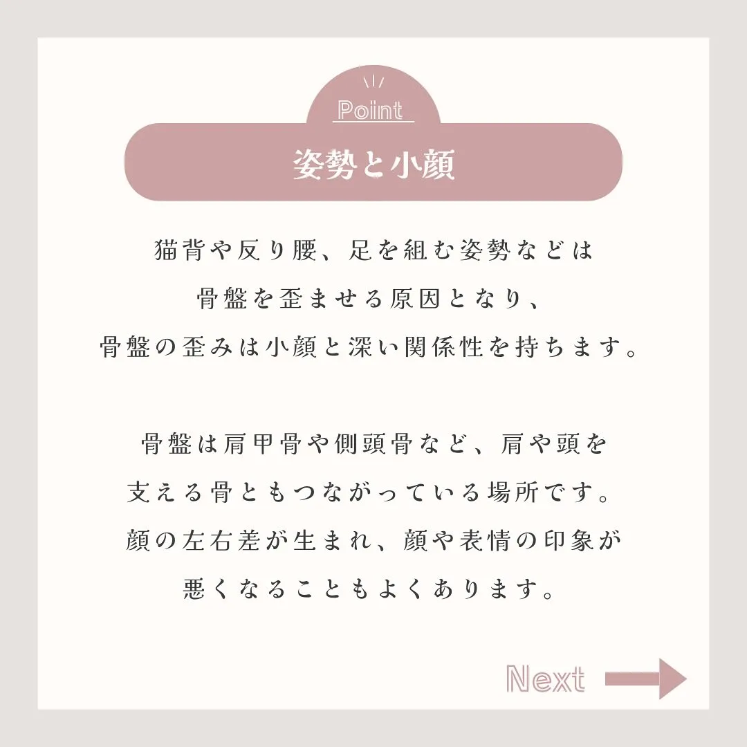 小顔になりたい💭と思っている皆さん、