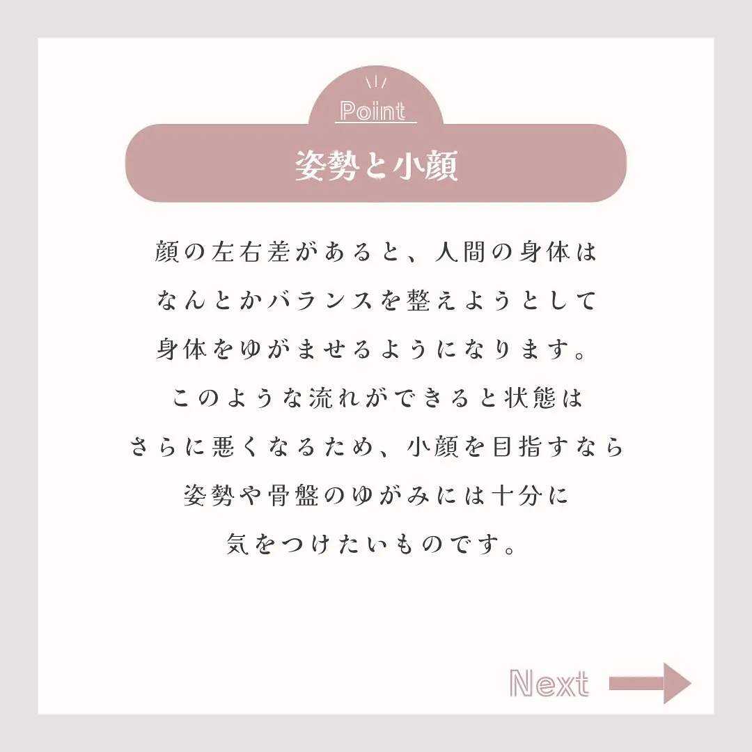 小顔になりたい💭と思っている皆さん、