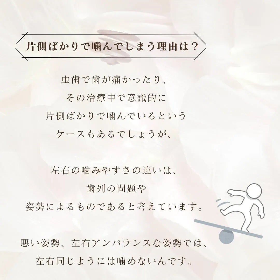 顎関節症や顔の歪みの原因、もしかしたら「噛みグセ」かも⁉️ 