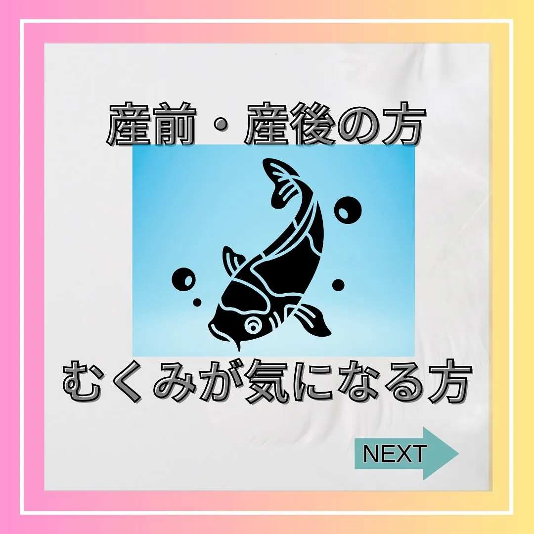 今日は産前産後の方やちょっと体の調子が悪いなって