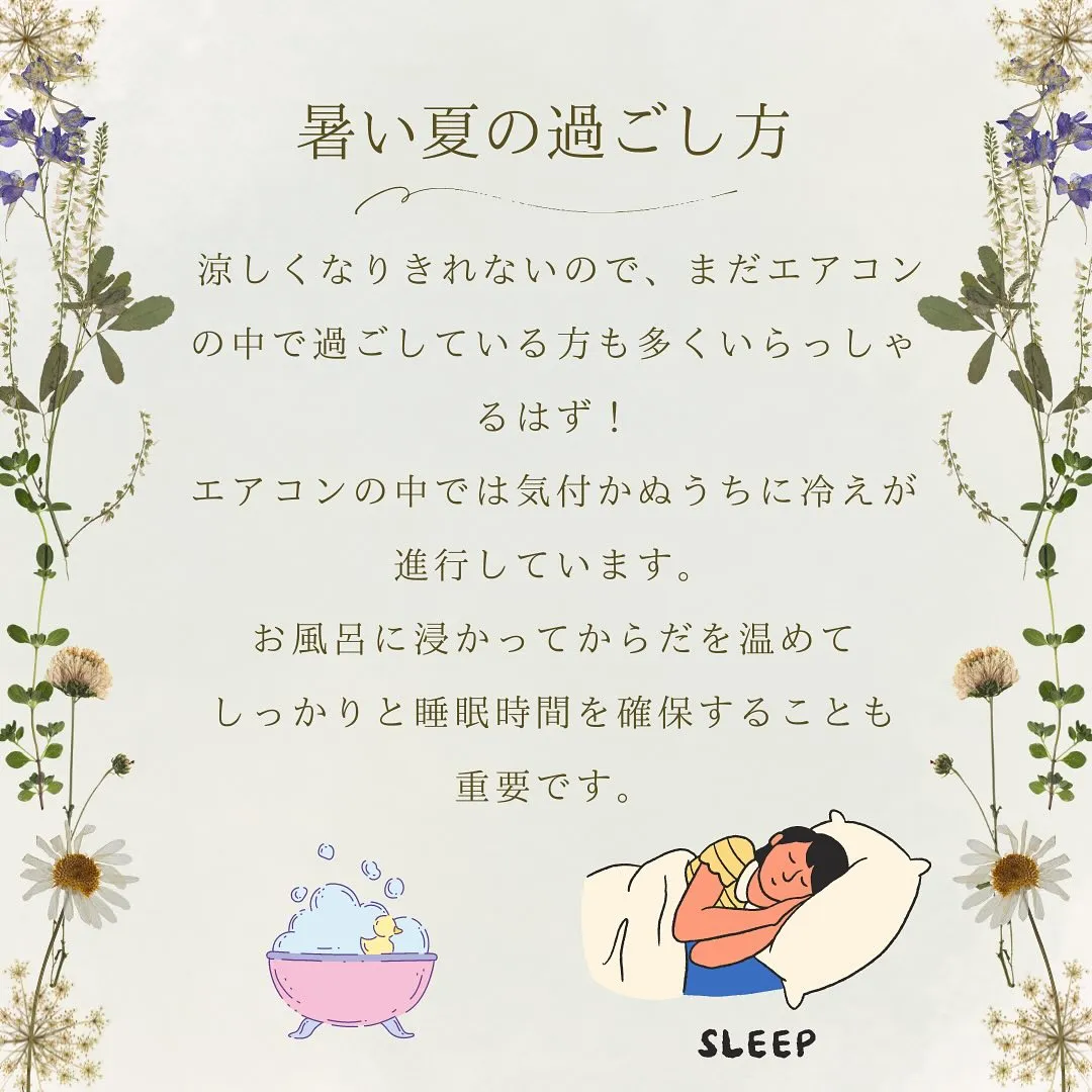 🍁秋の養生には、夏に消耗した気と潤いを補うことが大切です。