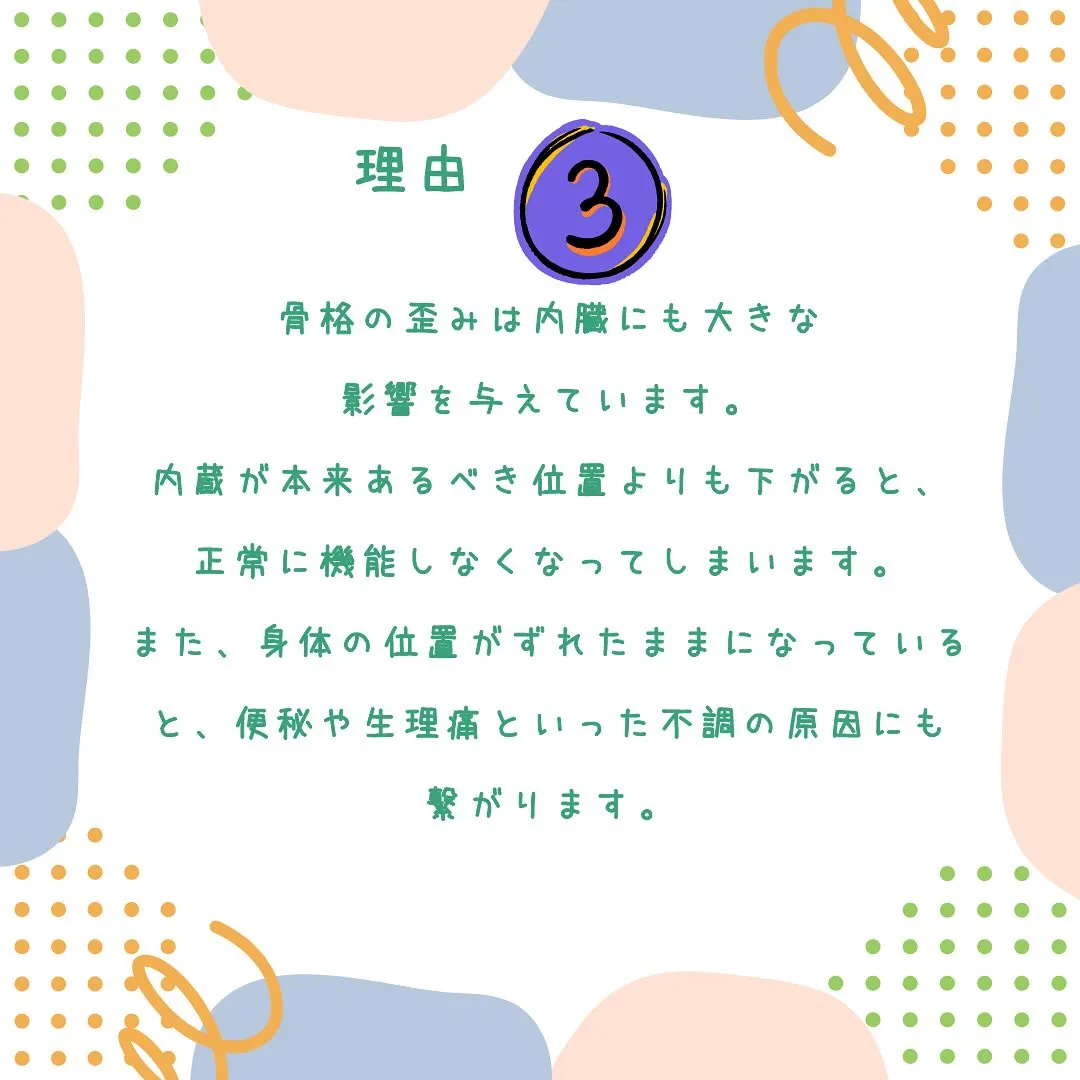 皆さん、🎉美容整骨を受けると骨盤矯正や美容効果だけでなく、ダ...