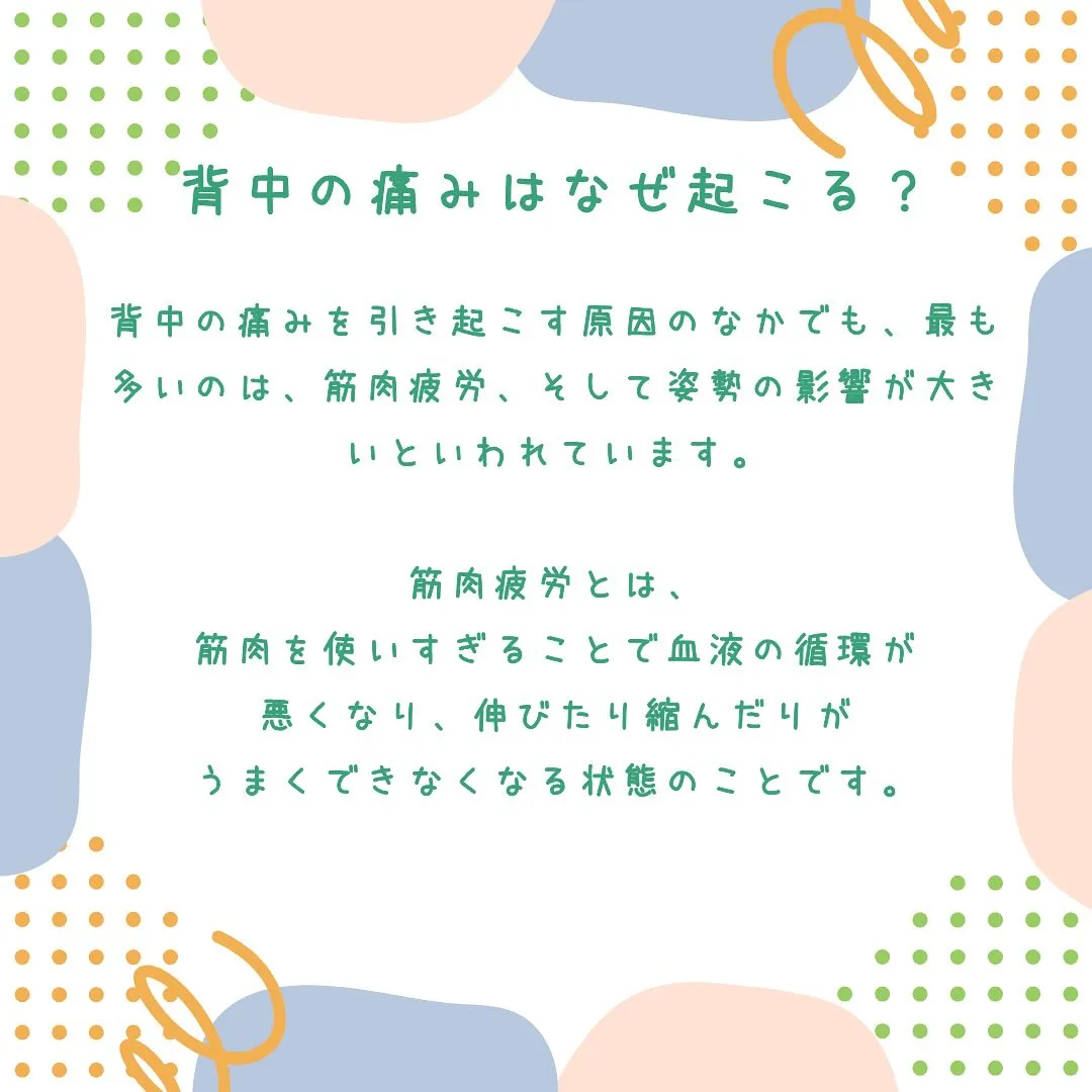 から背中にかけて筋肉がパンパンに張ってる😣、背中がずっしり重...