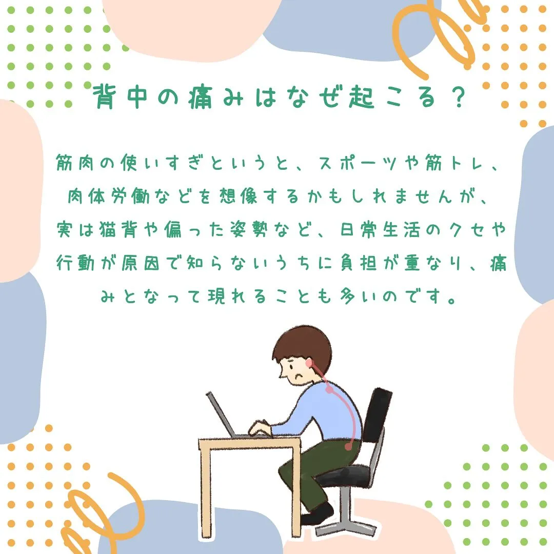 から背中にかけて筋肉がパンパンに張ってる😣、背中がずっしり重...