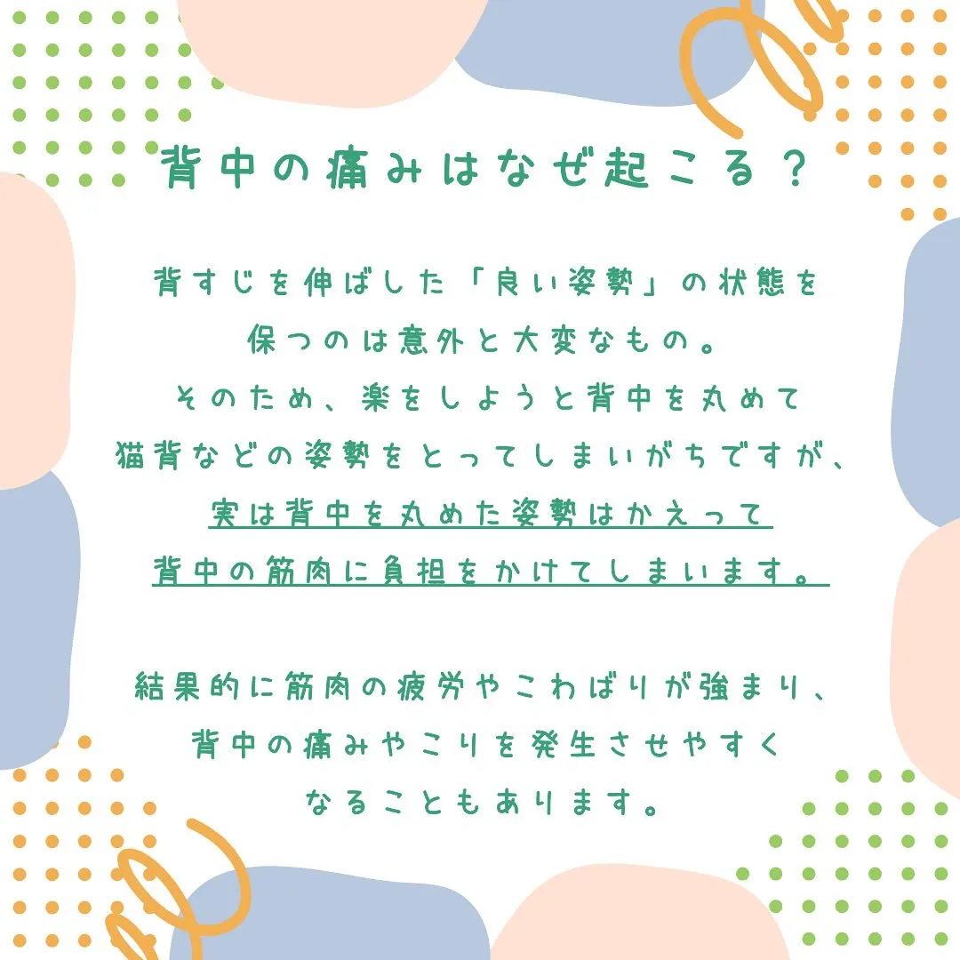 から背中にかけて筋肉がパンパンに張ってる😣、背中がずっしり重...