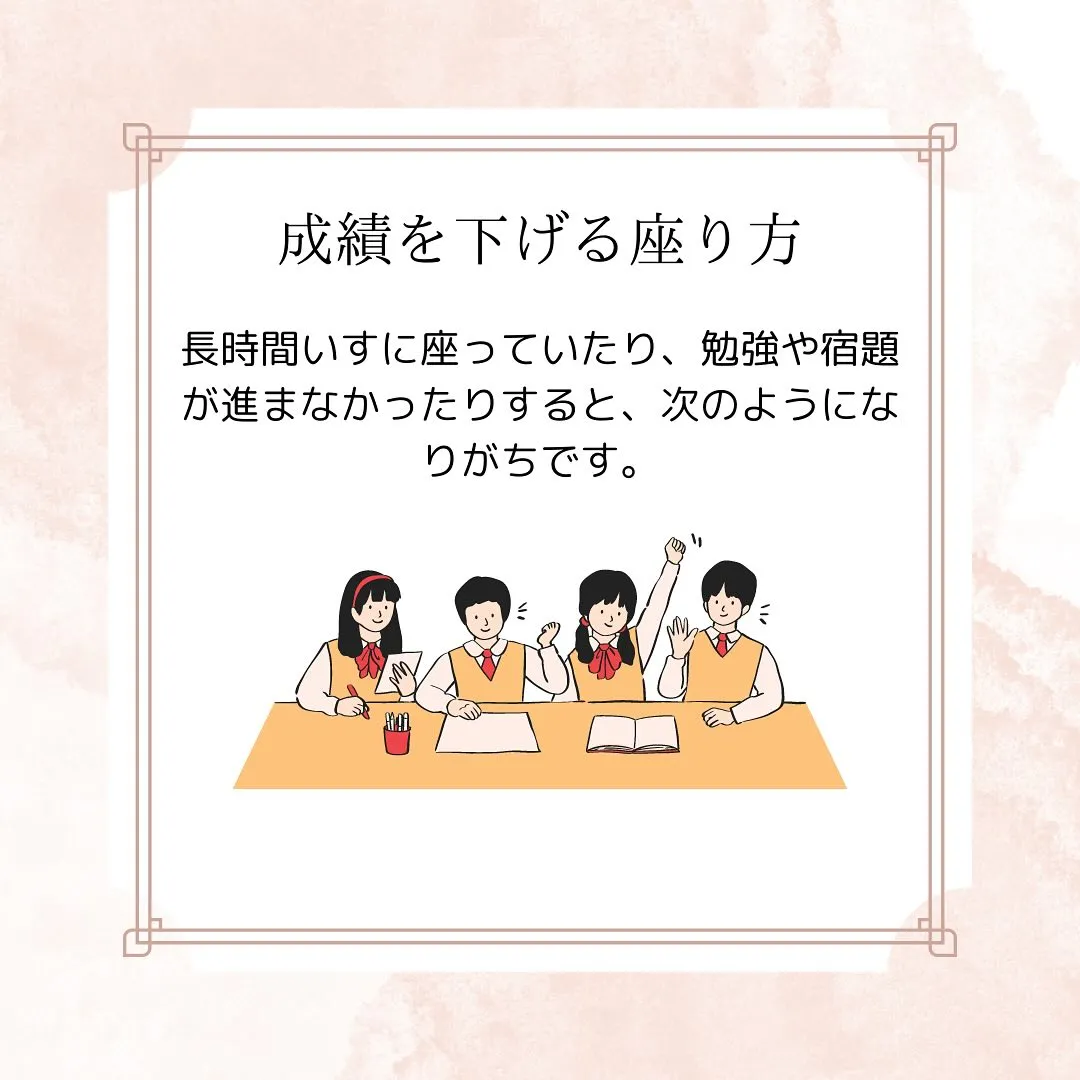 💺✨「いい姿勢で学ぶための秘訣」それは、勉強にも健康にも役立...