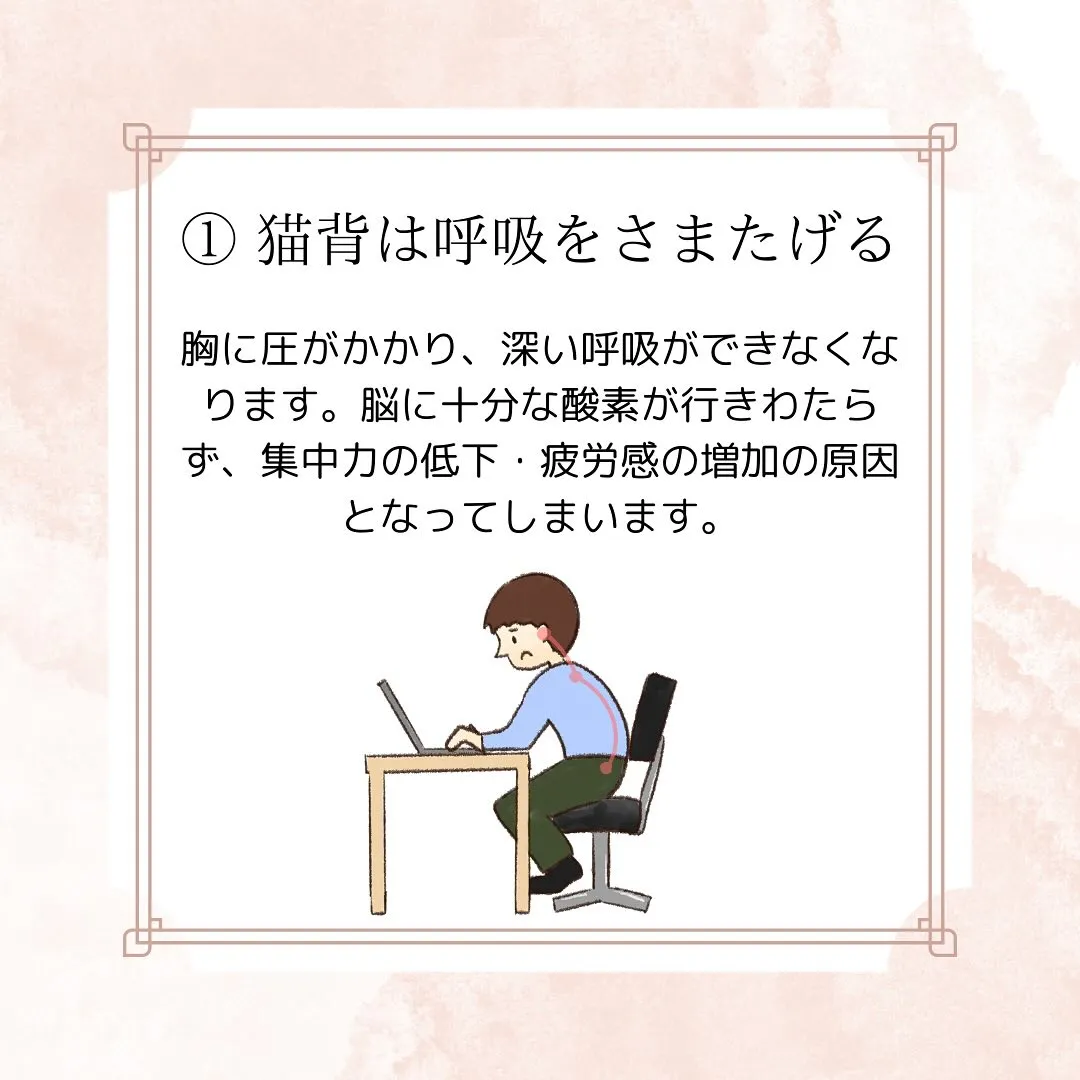 💺✨「いい姿勢で学ぶための秘訣」それは、勉強にも健康にも役立...