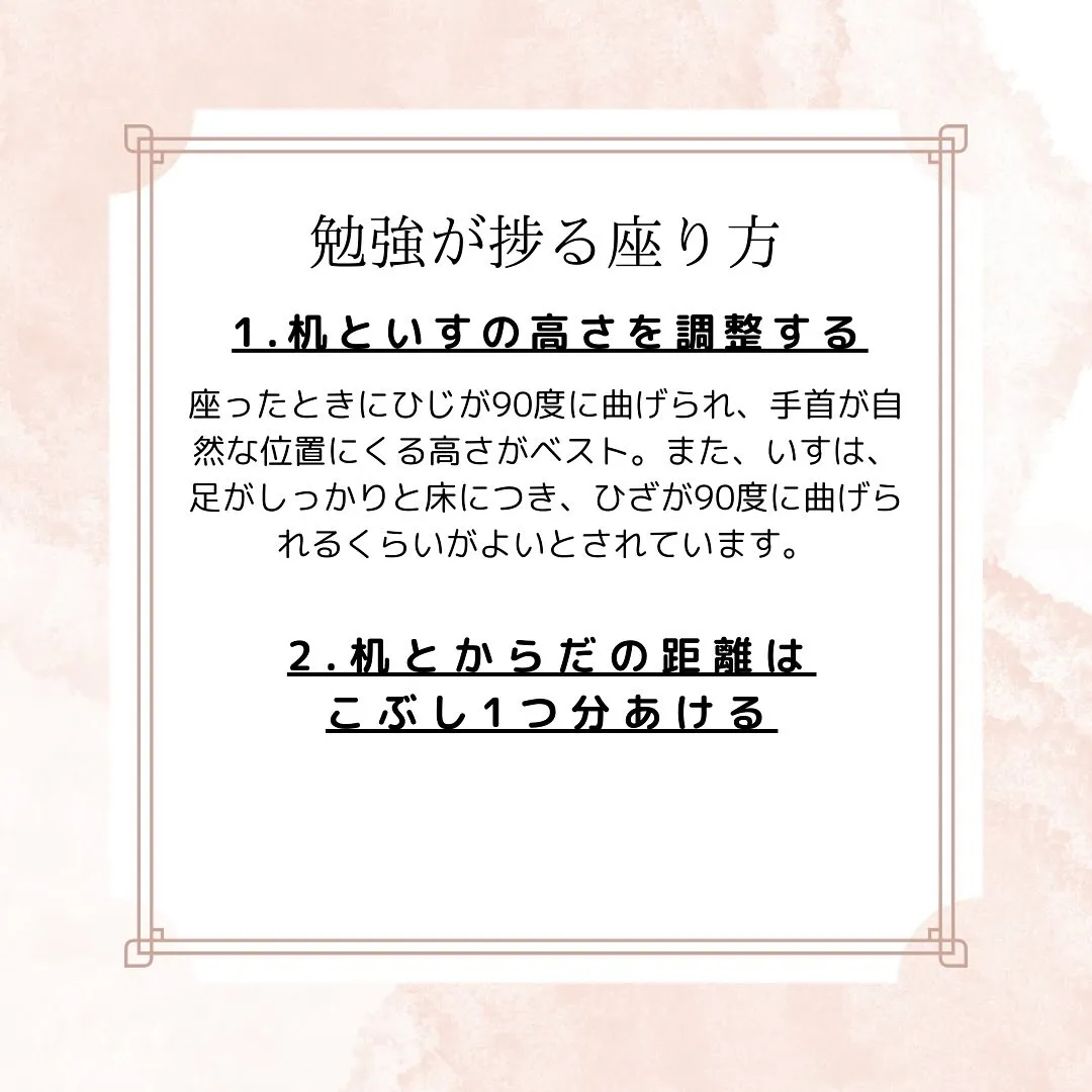 💺✨「いい姿勢で学ぶための秘訣」それは、勉強にも健康にも役立...