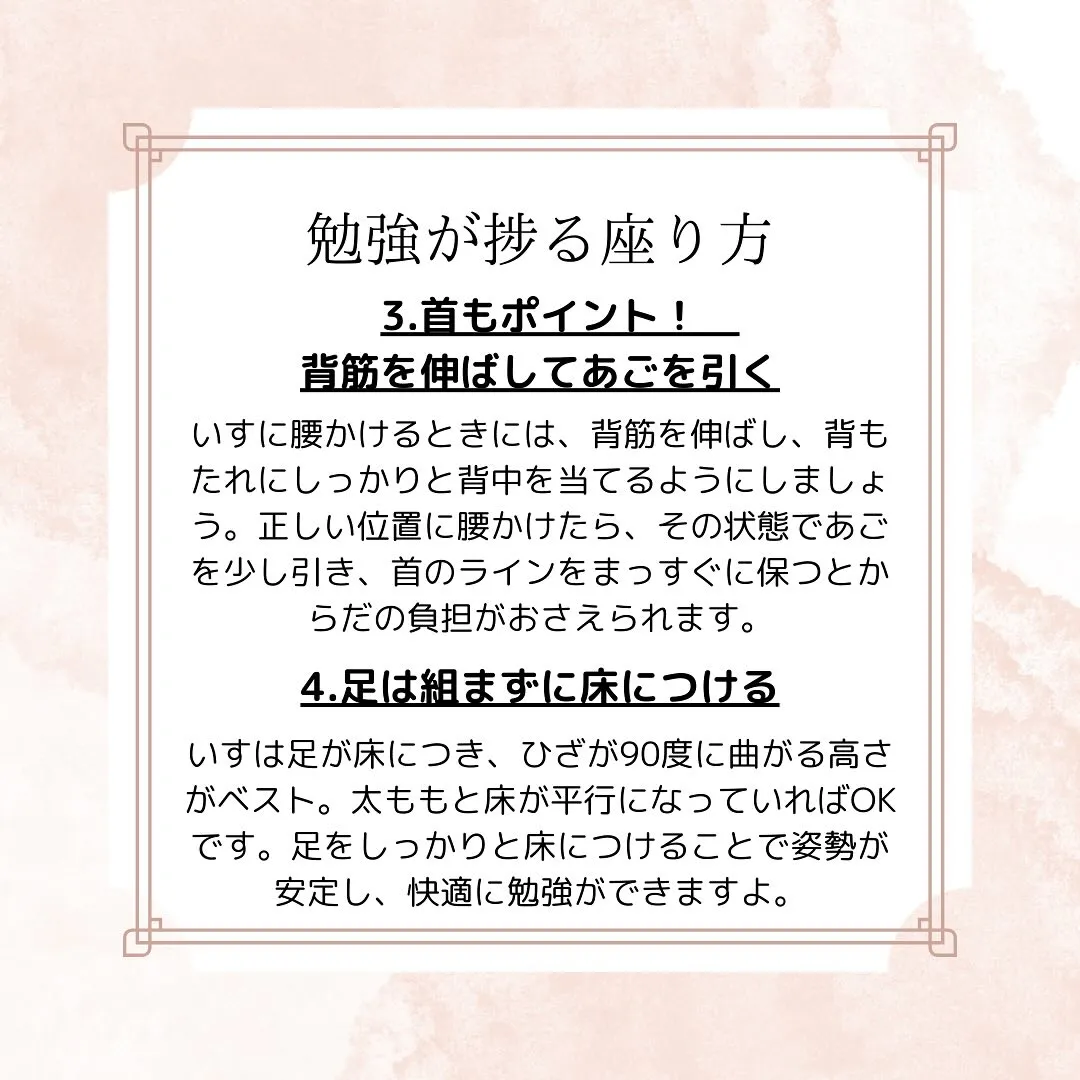 💺✨「いい姿勢で学ぶための秘訣」それは、勉強にも健康にも役立...