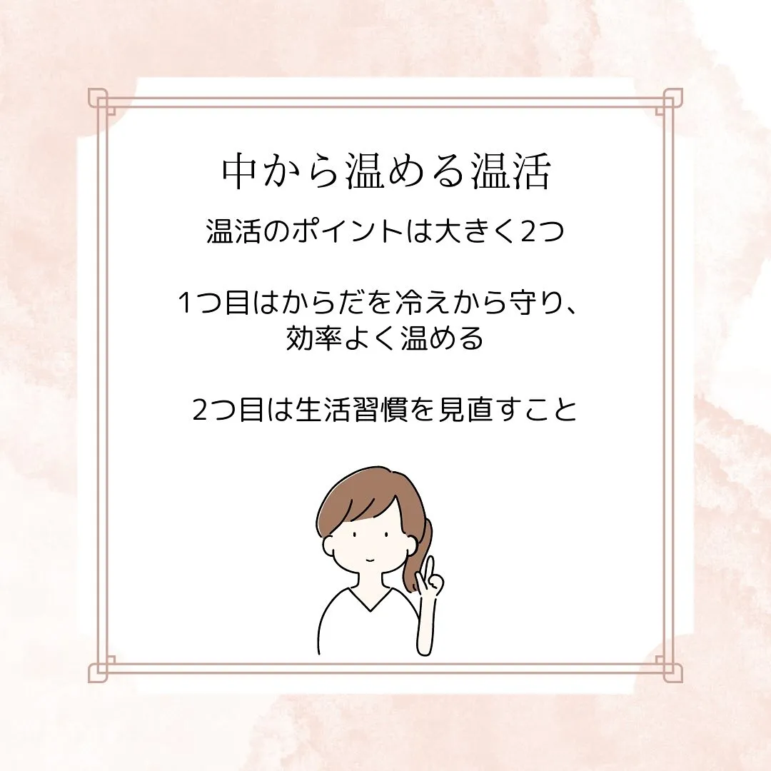 南区大橋で温活、冷え性対策！