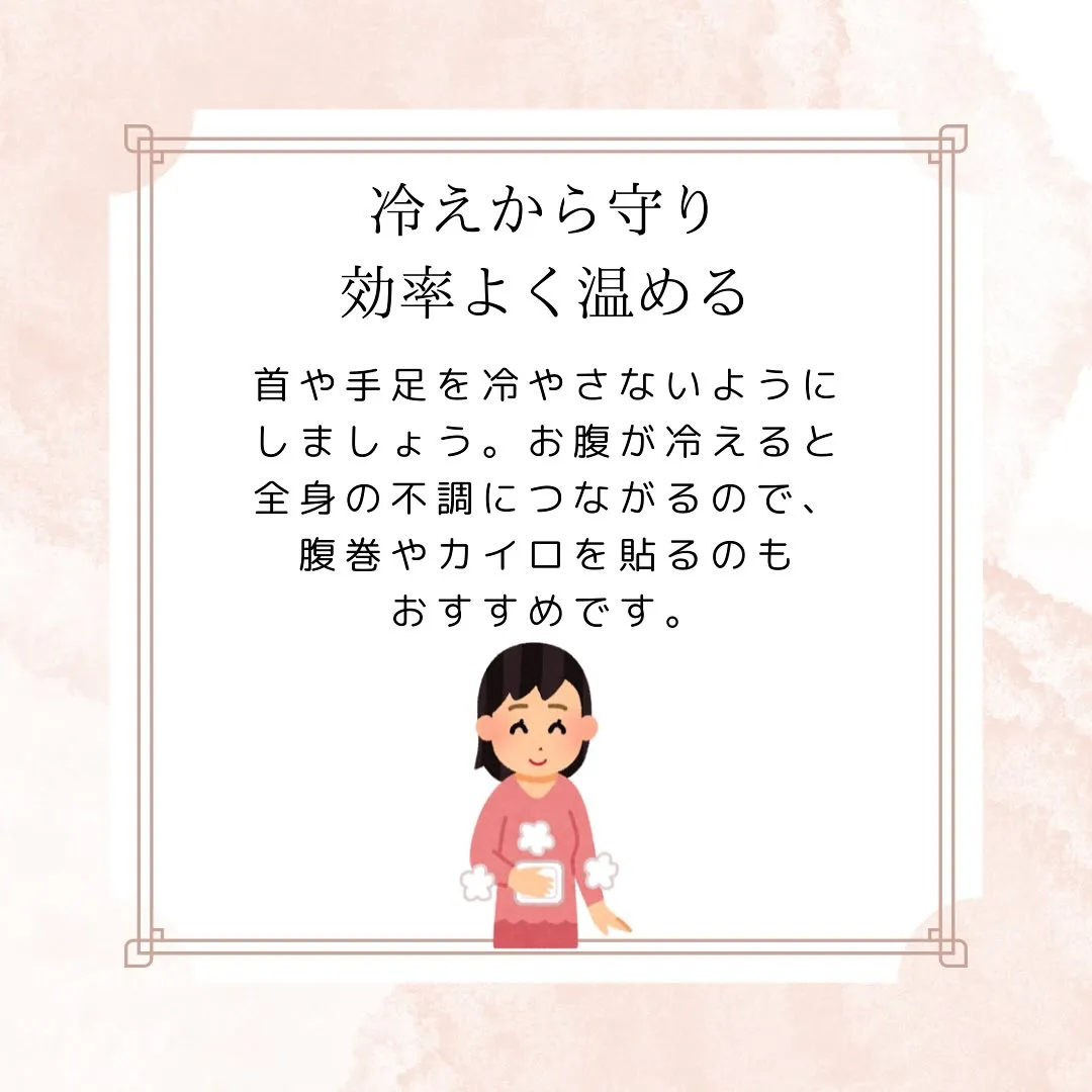 南区大橋で温活、冷え性対策！