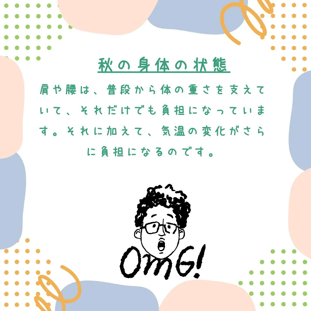 南区大橋で季節の変わり目ケア！