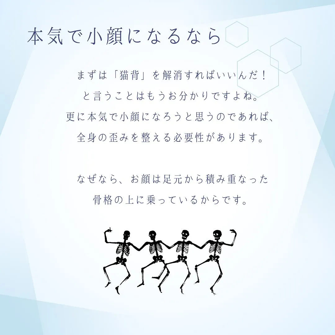 南区大橋で本気で小顔になる！