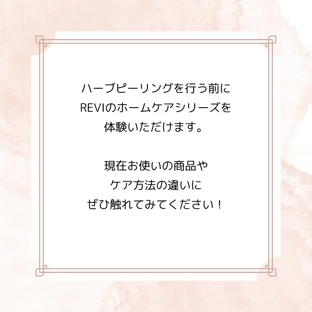 南区大橋でREVIの半顔体験🌸