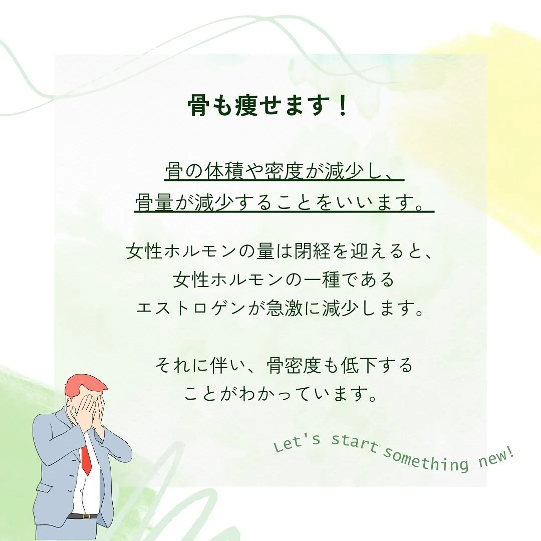 骨が痩せると、老け顔の原因になりやすいって知ってましたか？😱...