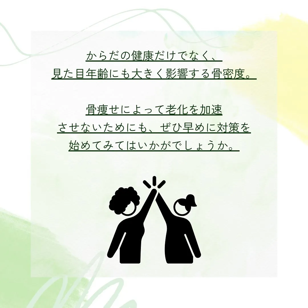 骨が痩せると、老け顔の原因になりやすいって知ってましたか？😱...