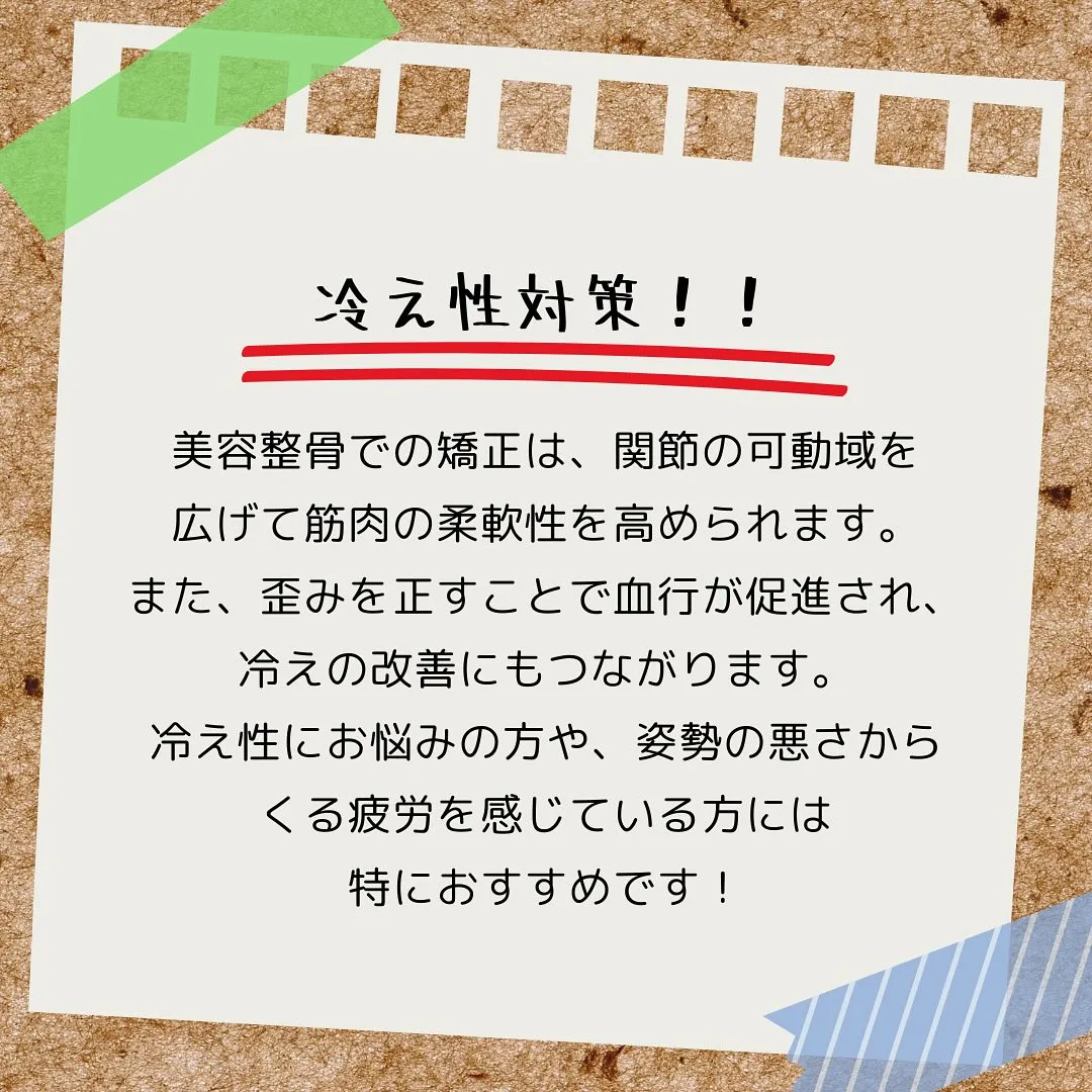 🍂 秋がやってきて、冷え性が悩みの種になっていませんか？そん...