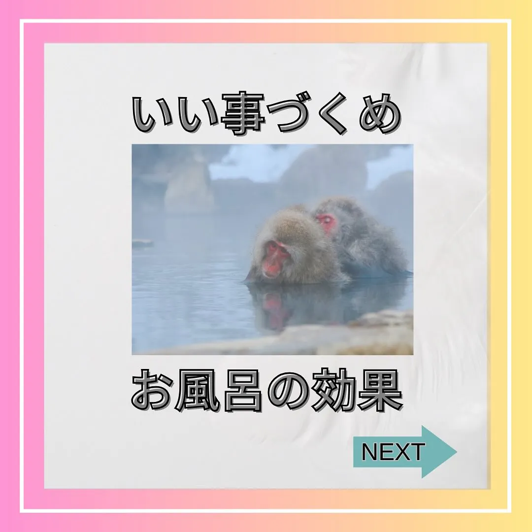 🛁✨湯船の魔法を知っていますか？🚿