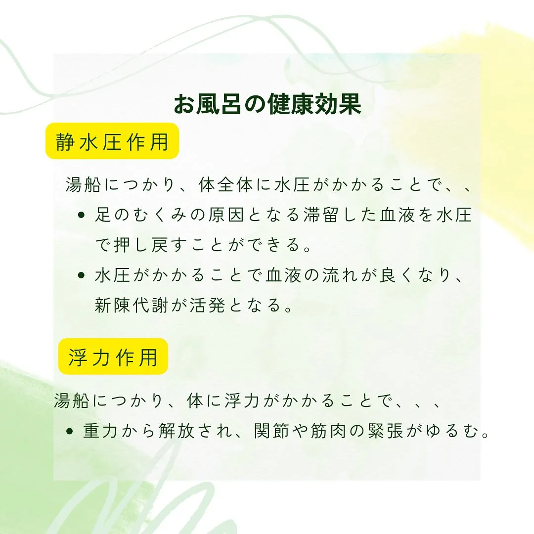 🛁✨湯船の魔法を知っていますか？🚿