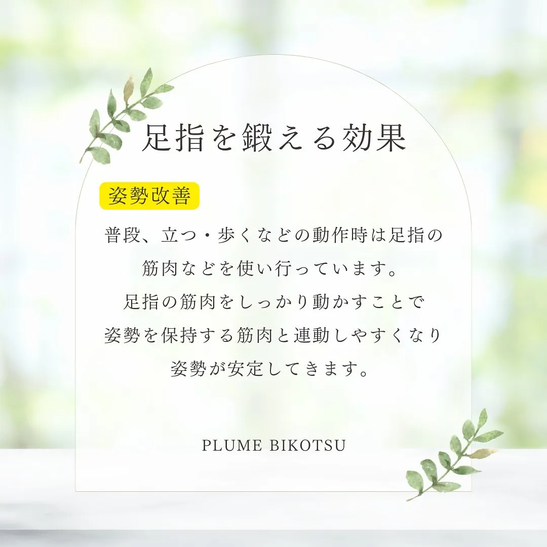 🌟驚くべきことに、腰痛や膝痛でお困りの方の多くが足指の筋力不...