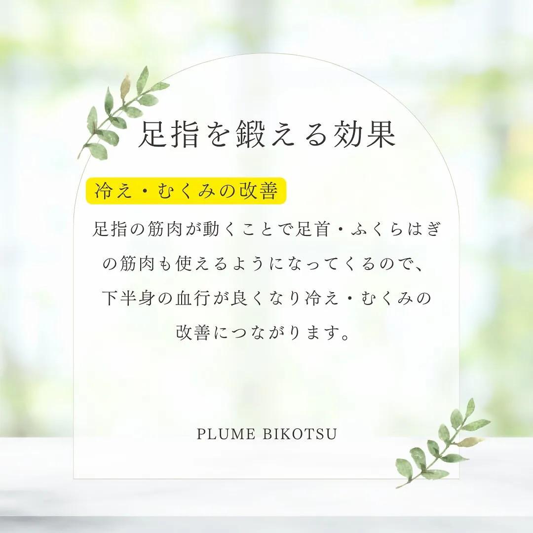 🌟驚くべきことに、腰痛や膝痛でお困りの方の多くが足指の筋力不...