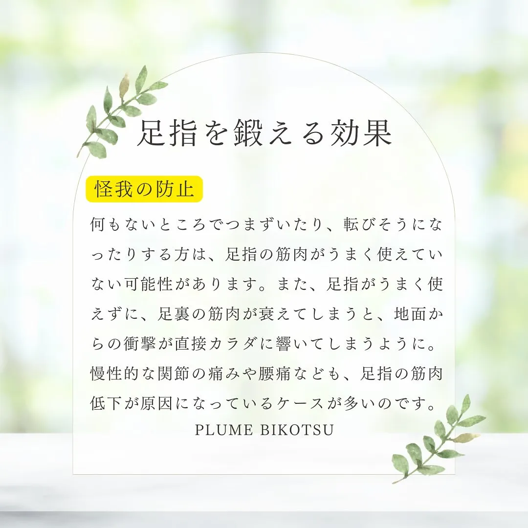 🌟驚くべきことに、腰痛や膝痛でお困りの方の多くが足指の筋力不...