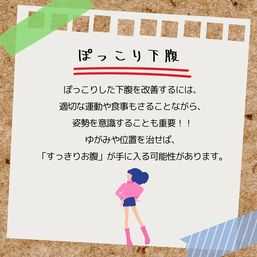 🌟 ぽっこりお腹をなくしたいけど、ダイエットだけじゃなかなか...