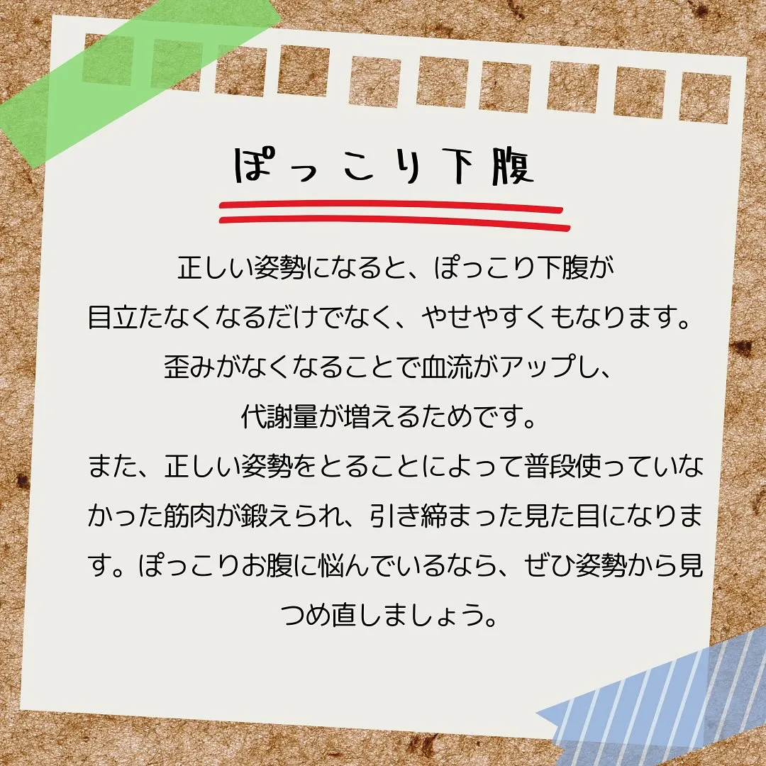 🌟 ぽっこりお腹をなくしたいけど、ダイエットだけじゃなかなか...