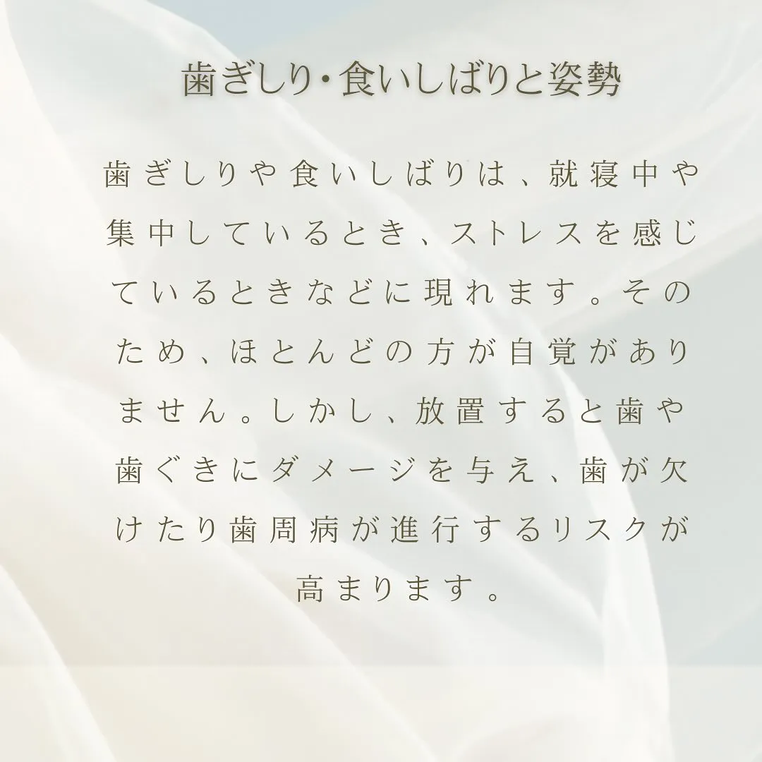 あなたの姿勢、大丈夫ですか？🤔