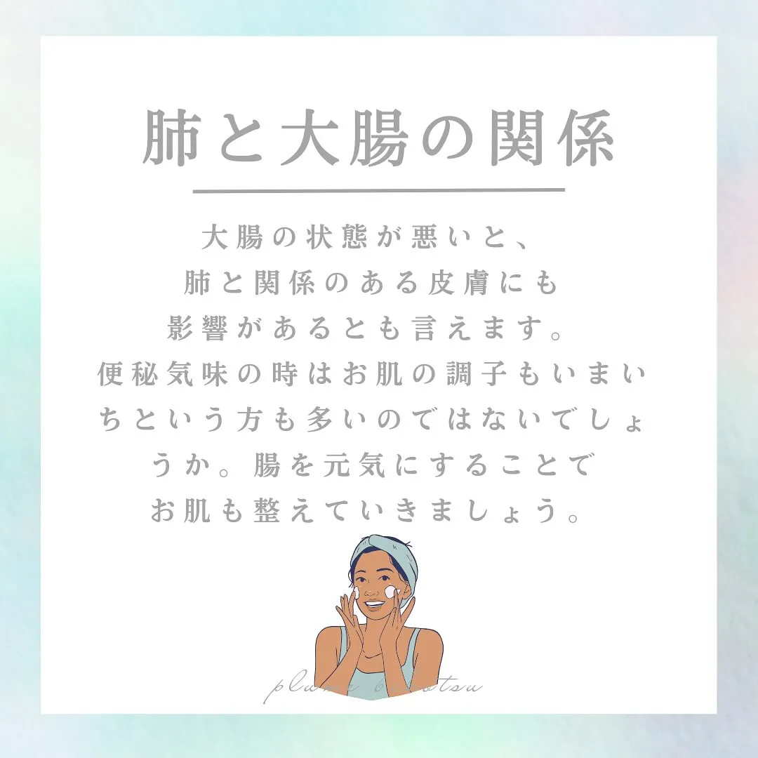 🎀肌荒れにお悩みのそこのあなた！実は便秘が原因かもしれません...