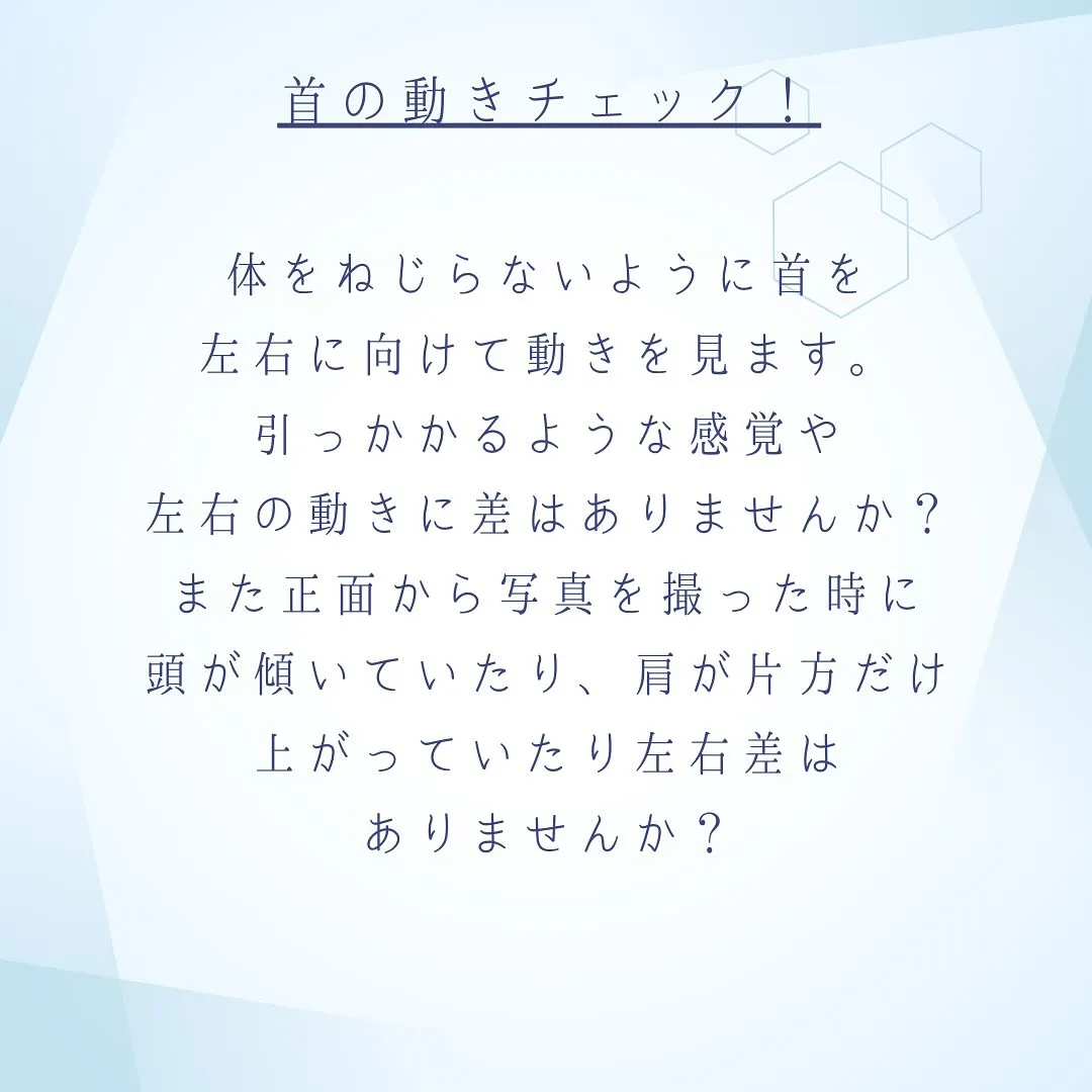 首の歪みをなおすとメリットたくさん　大橋駅