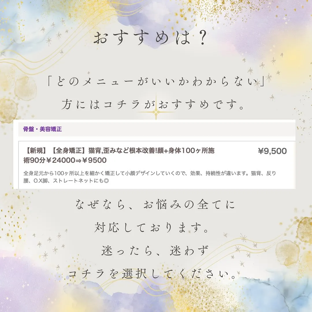 全身を整えることのできるメニューあります　福岡市南区