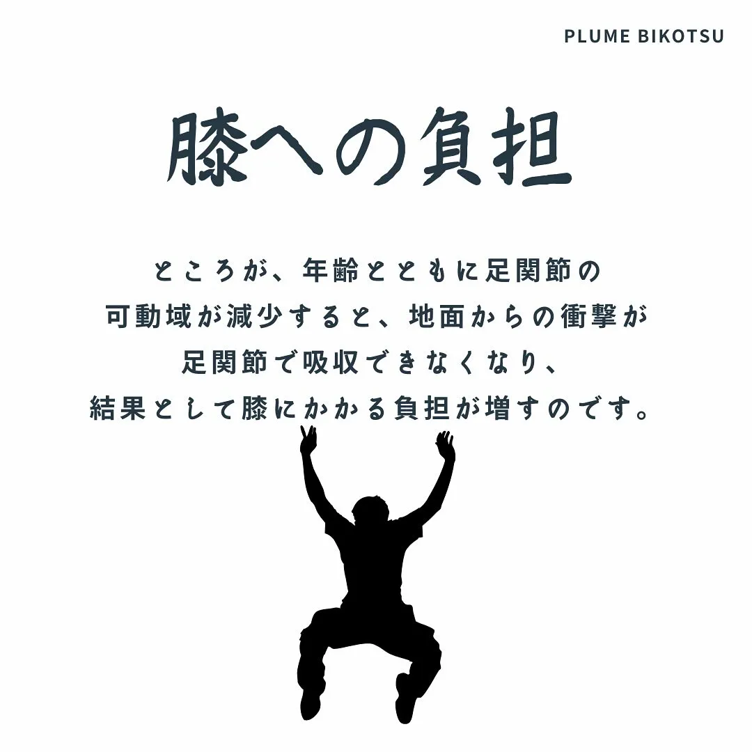 足首の不調は全身の不調を招く　南区大橋駅