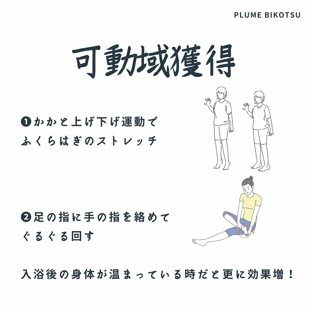 足首の不調は全身の不調を招く　南区大橋駅