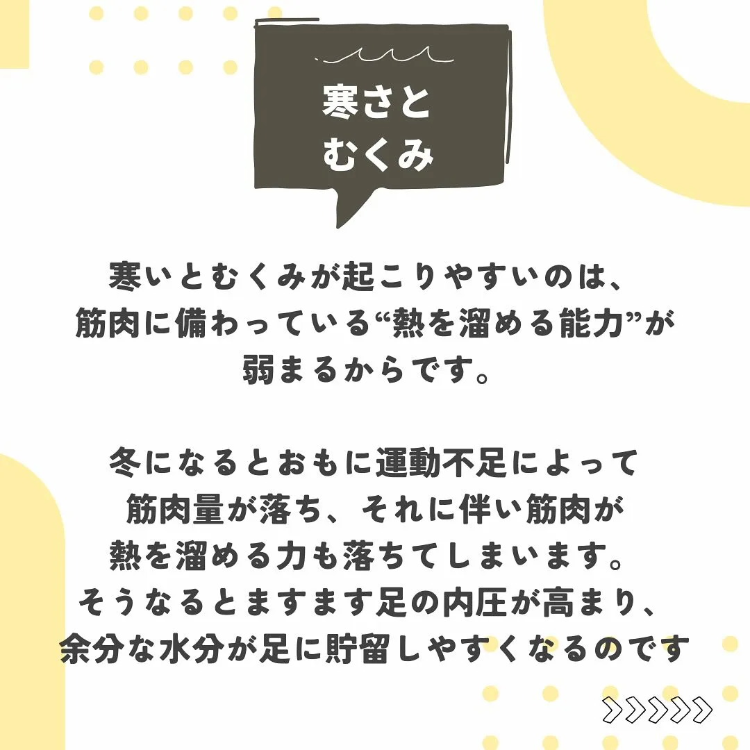 その浮腫、姿勢の歪みからかも　南区大橋