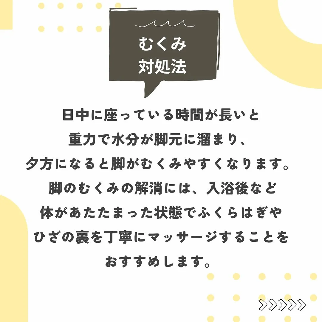 その浮腫、姿勢の歪みからかも　南区大橋