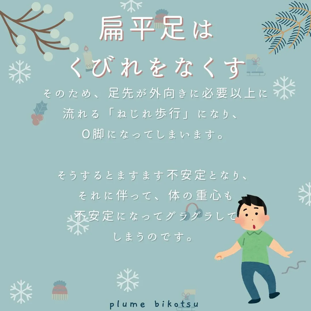 理想体型を目指すなら足元から　福岡県福岡市