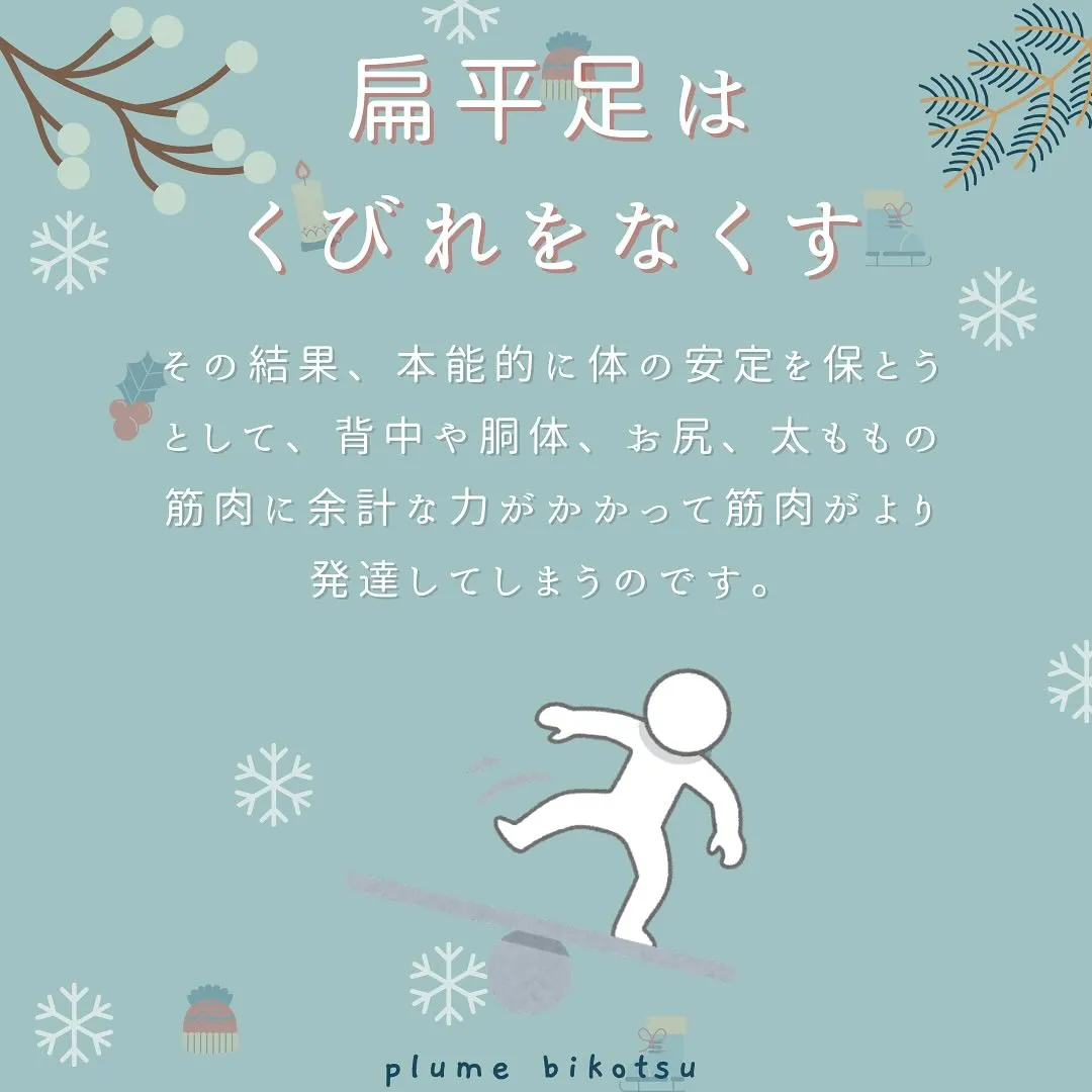 理想体型を目指すなら足元から　福岡県福岡市