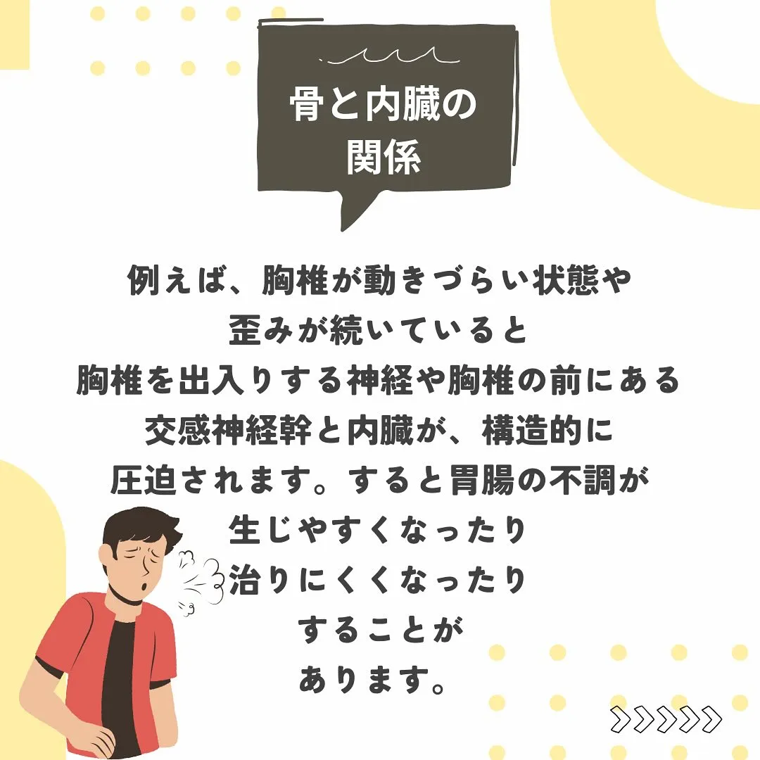 内臓不調も整う整骨　福岡市大橋