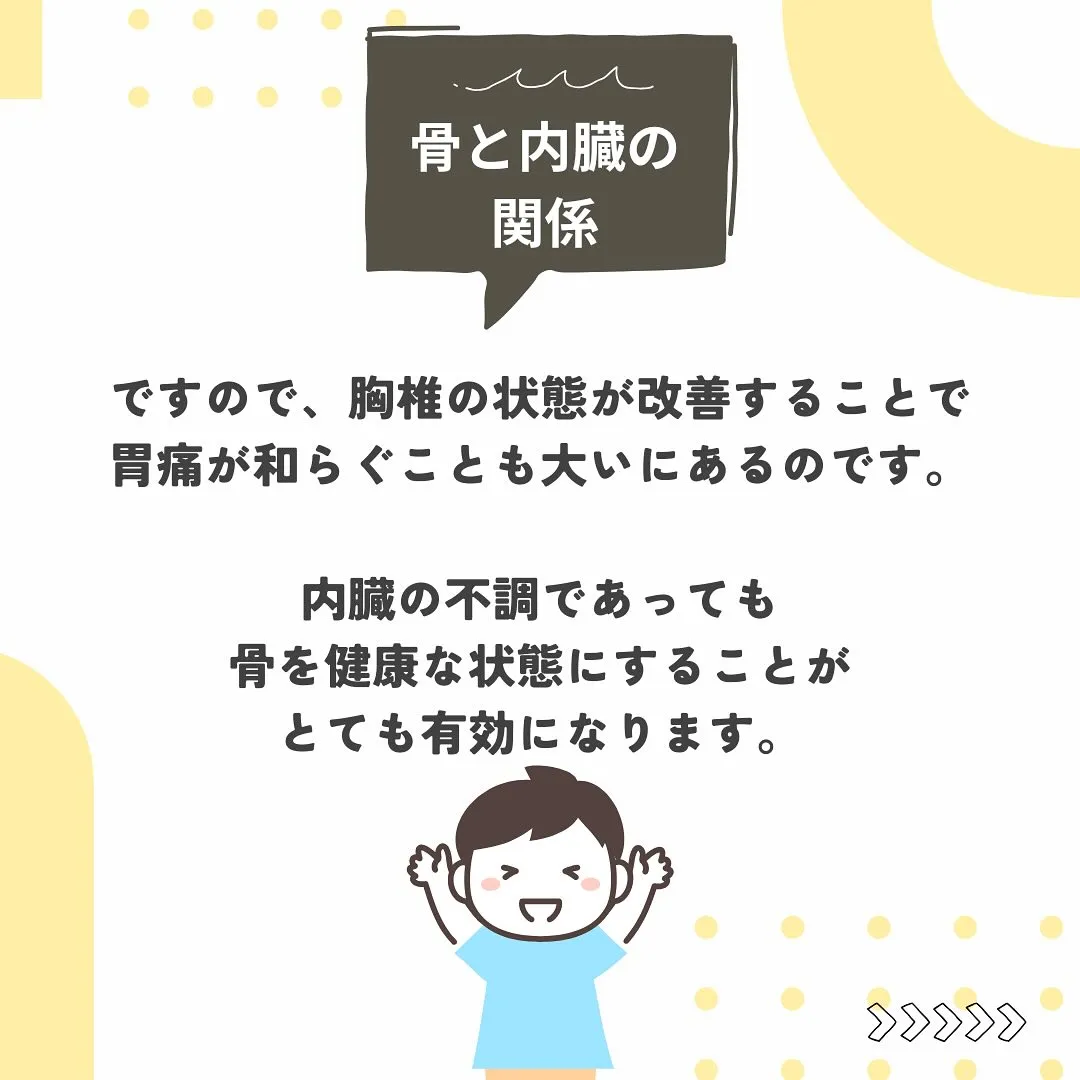 内臓不調も整う整骨　福岡市大橋