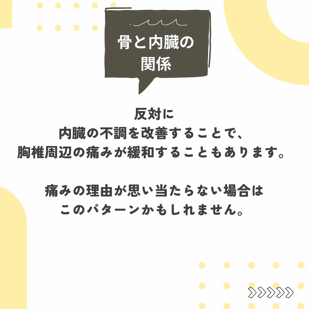 内臓不調も整う整骨　福岡市大橋