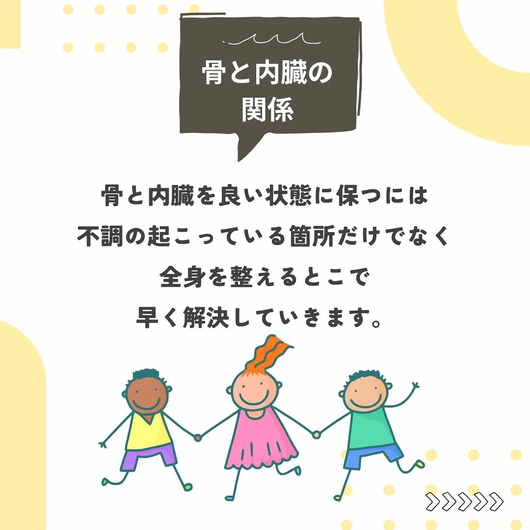 内臓不調も整う整骨　福岡市大橋