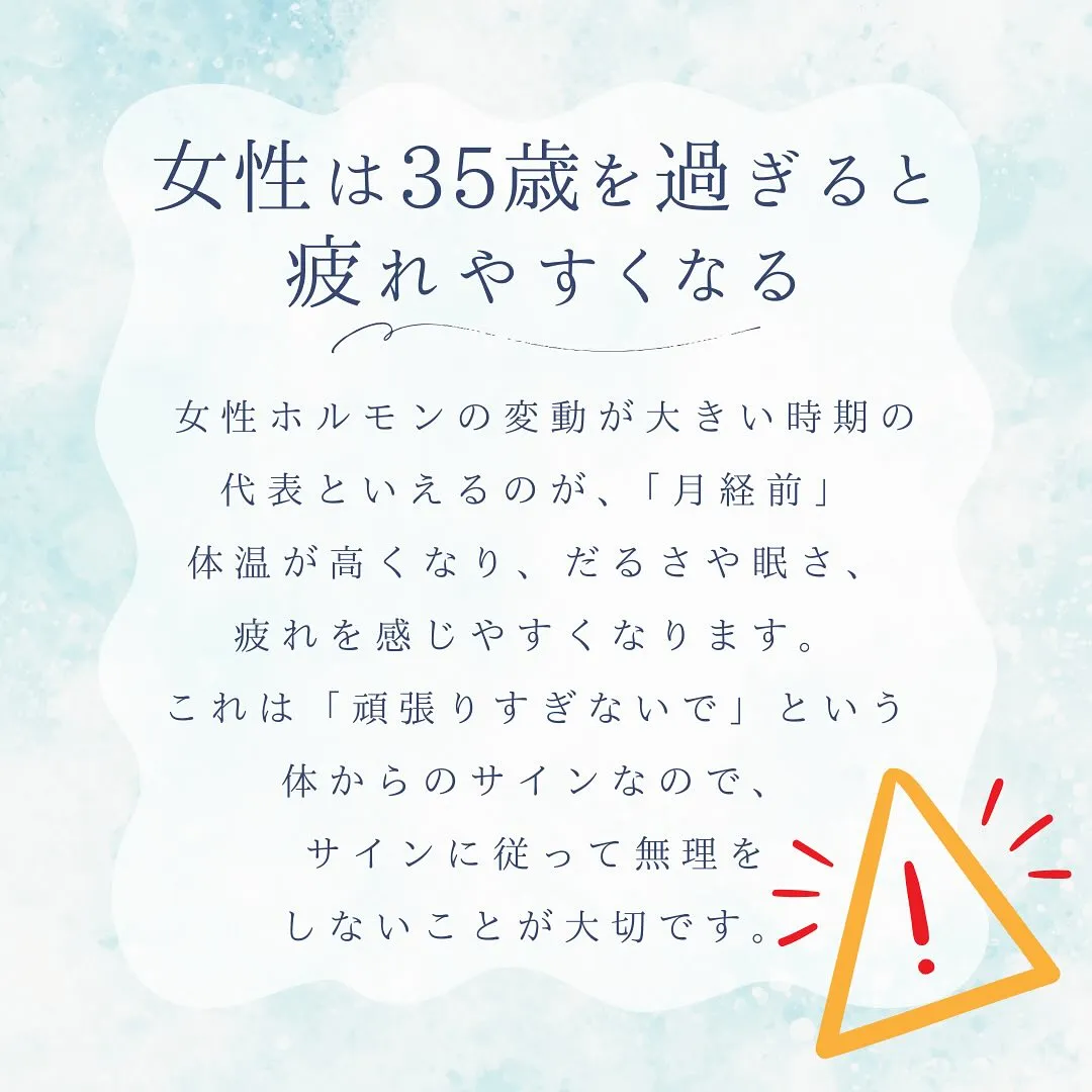 疲れにくい身体作り　　福岡市南区