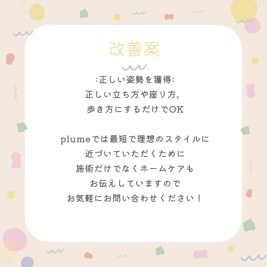 O脚でお悩みの方へ　最短でお悩み解消　福岡南区