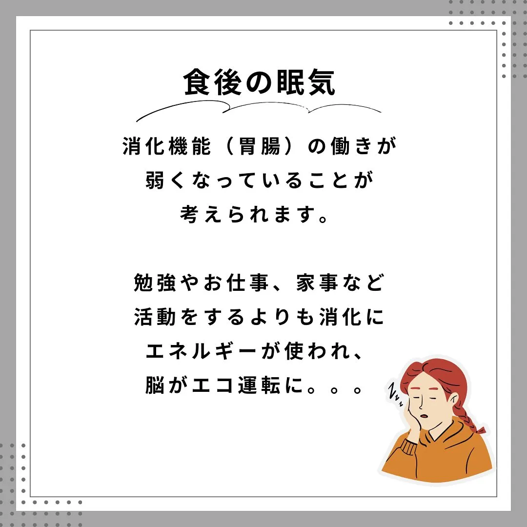 異常なほどの眠気を解決　福岡市南区