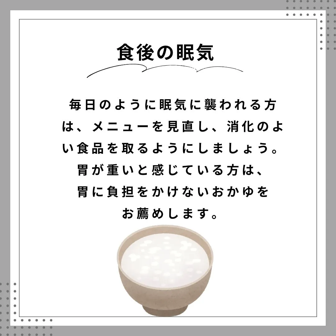 異常なほどの眠気を解決　福岡市南区