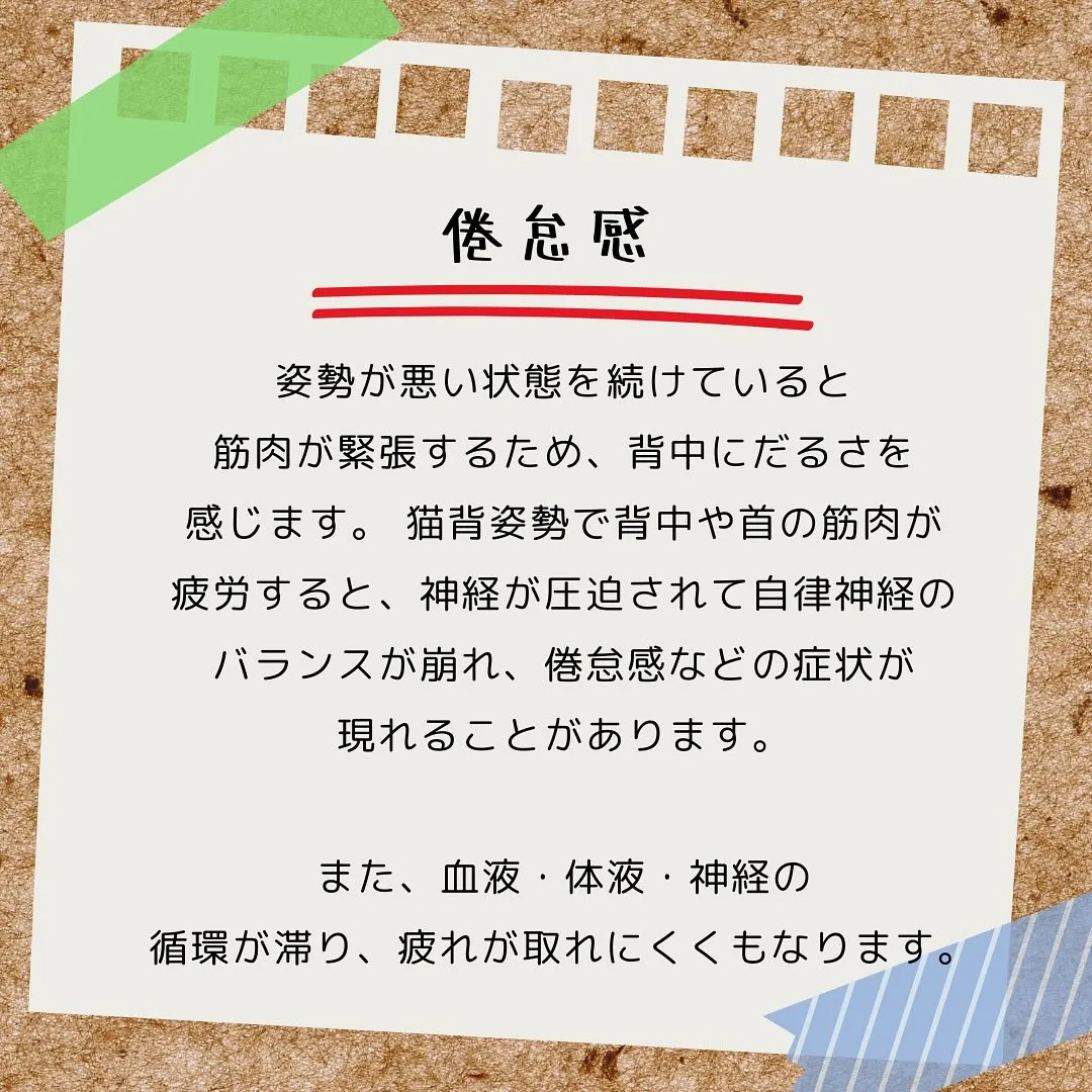 倦怠感を解決できるサロン　福岡市南区